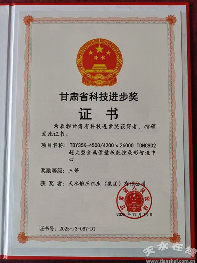 ��ˮ呉����F(tu��n)�s�@���Cʡ�Ƽ��M(j��n)����(ji��ng)���Ȫ�(ji��ng)